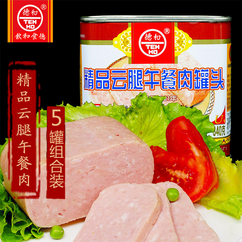 德和精品云腿午餐肉罐头340g*5罐即食火腿肉 泡面搭配 火锅食材