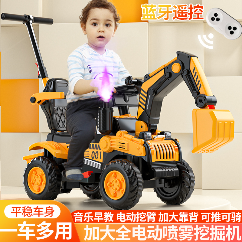 儿童玩具挖掘机男女宝贝挖土机可坐人可遥控可喷雾工程车超大勾机