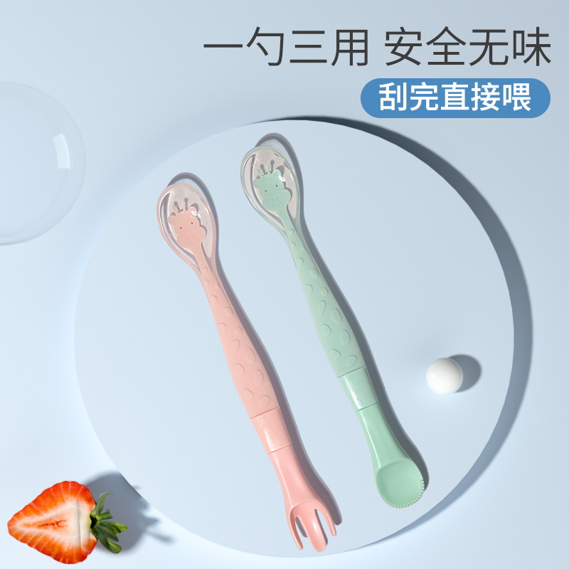 刮水果泥勺婴儿童辅食餐具新生婴儿硅胶吃饭勺宝宝三合一组合工具