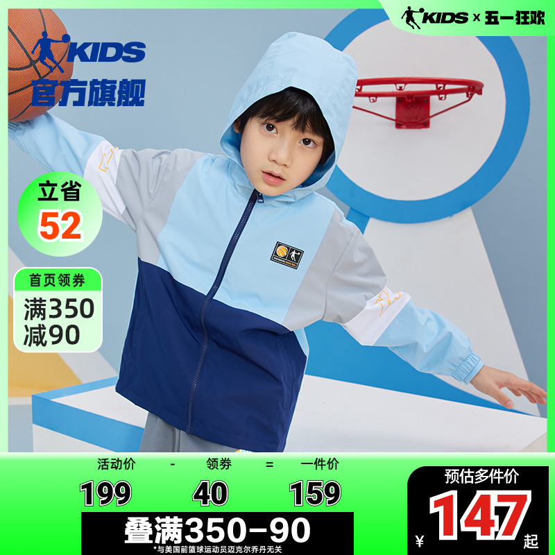 中国乔丹男童外套新款儿童秋装风衣男孩夏季冲锋衣中大童长袖童装
