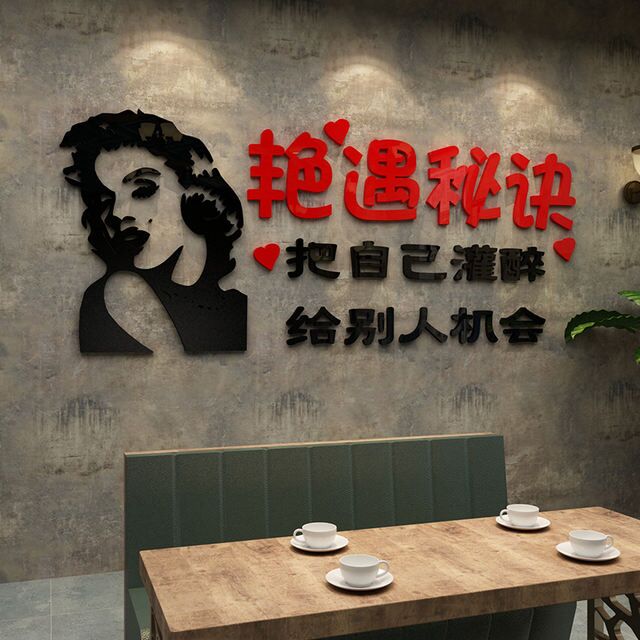 速发酒吧装饰品场景布置工业风烧烤肉火锅餐饮饭店背景墙面贴纸画