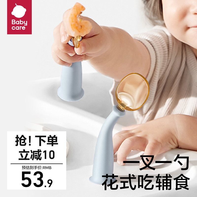 babycare宝宝勺子学吃训练婴儿勺子叉子套装PPSU儿童餐具自主进食