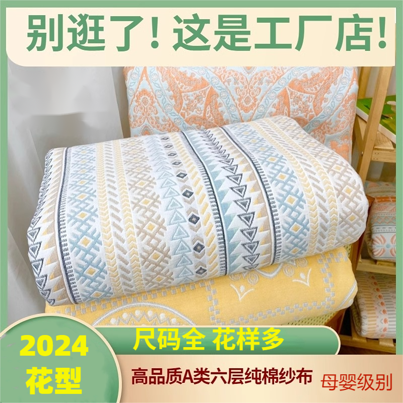 A类六层纯棉纱布软席婴儿睡垫床盖床单全棉四季通用 枕套需另拍