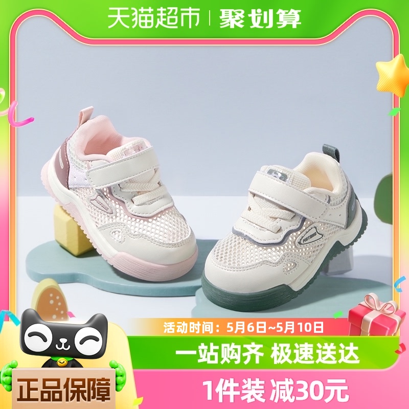牧童学步鞋2024宝宝鞋子夏季新款男童鞋透气网面软底女婴童机能鞋
