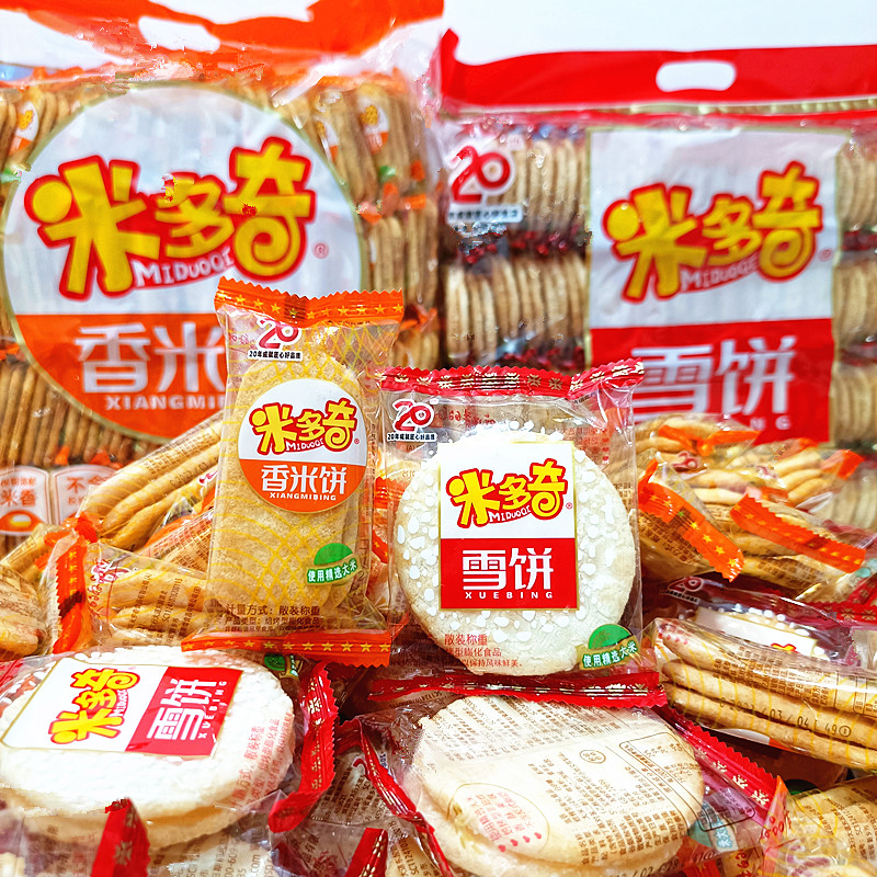 米多奇雪饼香米饼混装整箱仙贝饼干膨化零食脆爽小吃休闲礼包食品