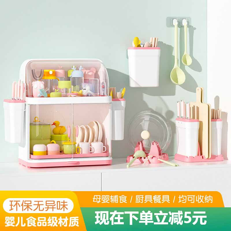 厨房碗柜碗筷蝶盘餐具收纳盒家用多层沥水碗架婴儿辅食奶瓶收纳柜