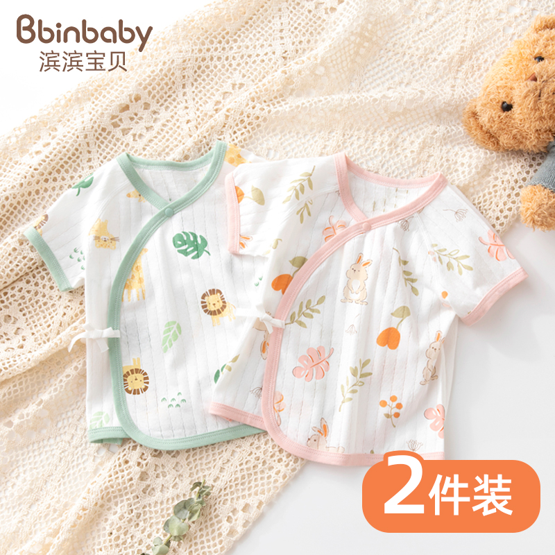 新生的儿半背衣初生婴儿夏季薄款宝宝短袖单件上衣纯棉和尚服无骨