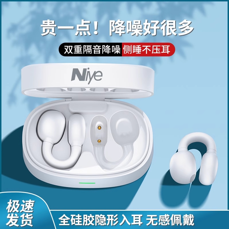 Niye耐也F3 夹耳式无线蓝牙耳机空气骨传导OWS开放式通话降噪防水