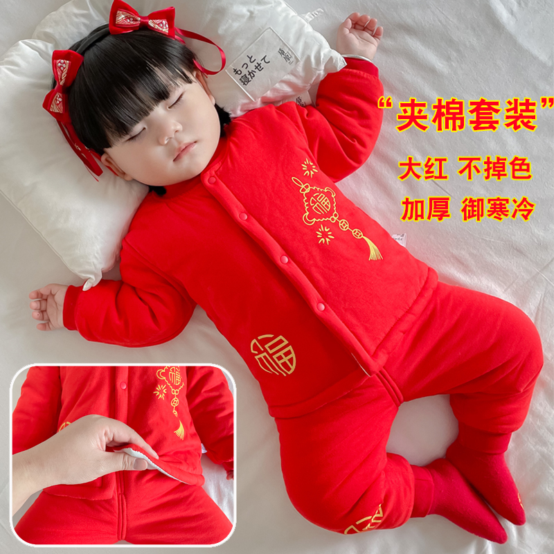 婴儿冬天拜年服新年加厚分体冬装男宝宝过年周岁礼服红色夹棉套装
