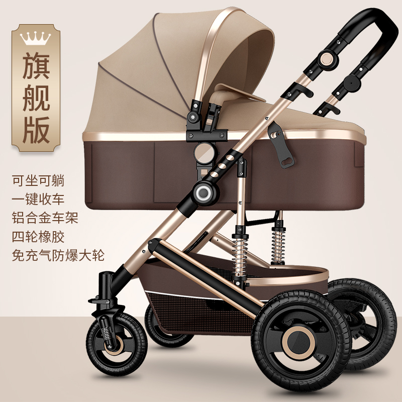 新生宝宝推车高景观婴儿手推车可坐可躺轻便折叠双向减‮好孩子͙