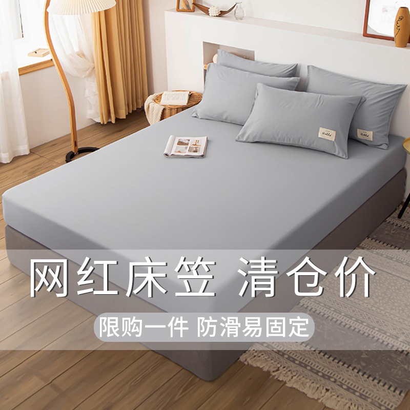 床笠纯色席梦思保护套防尘床罩床垫罩床单单件床套1.8m防滑床罩套