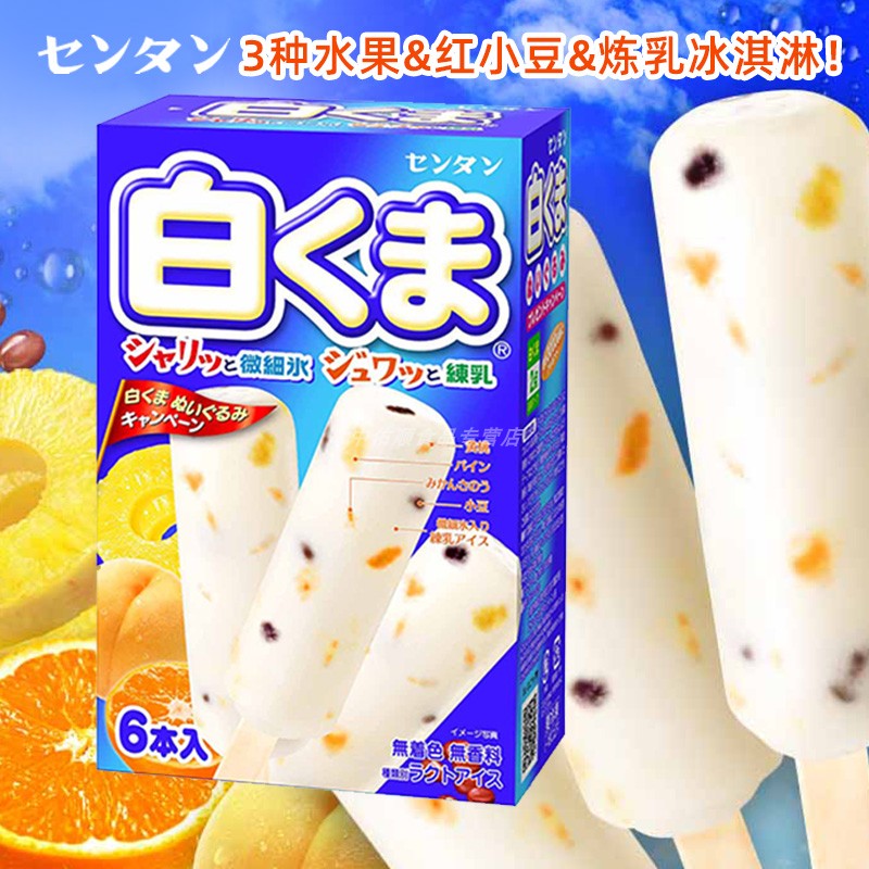 日本进口林一二炼乳水果冰淇淋多种水果红小豆炼乳雪糕儿童冰激凌