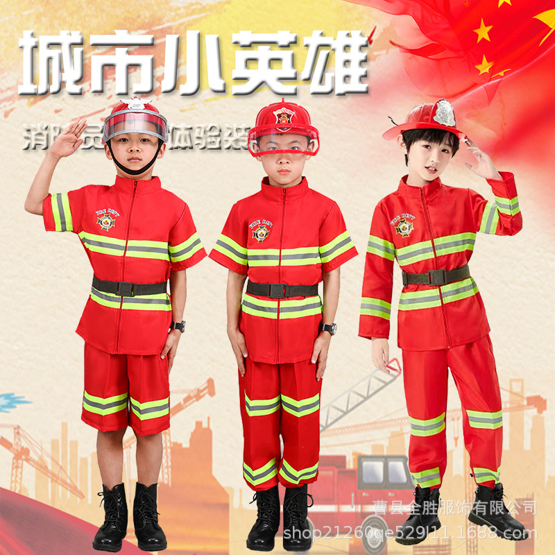 儿童消防员演出服小孩职业体验表演服套装角色扮演六一活动演出服