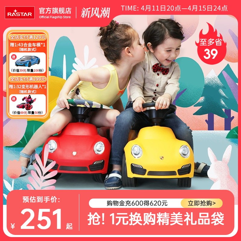 RASTAR/星辉 保时捷儿童滑行车小孩四轮猪猪车汽车造型学步玩具车