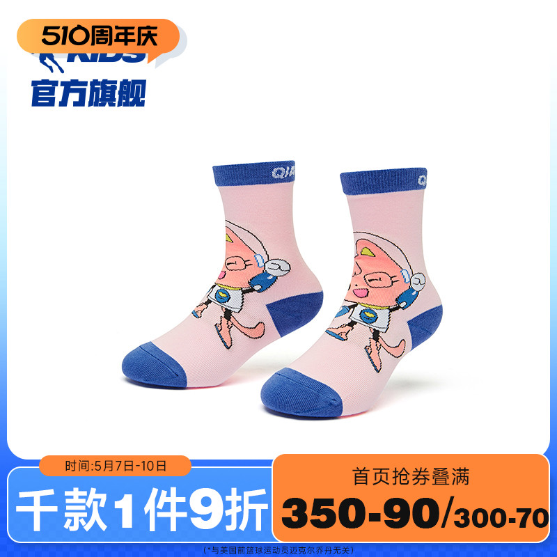 【商场同款】中国乔丹小童运动袜子配件儿童袜（一双装）