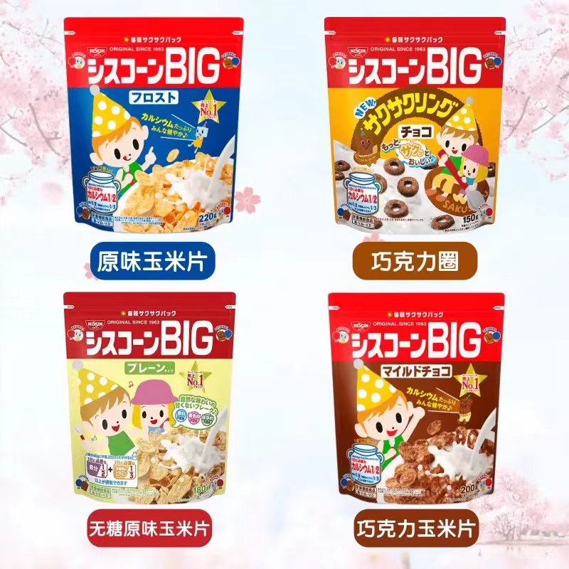 日本进口日清NISSIN儿童宝宝牛奶麦片香脆营养早餐燕麦即食巧克力