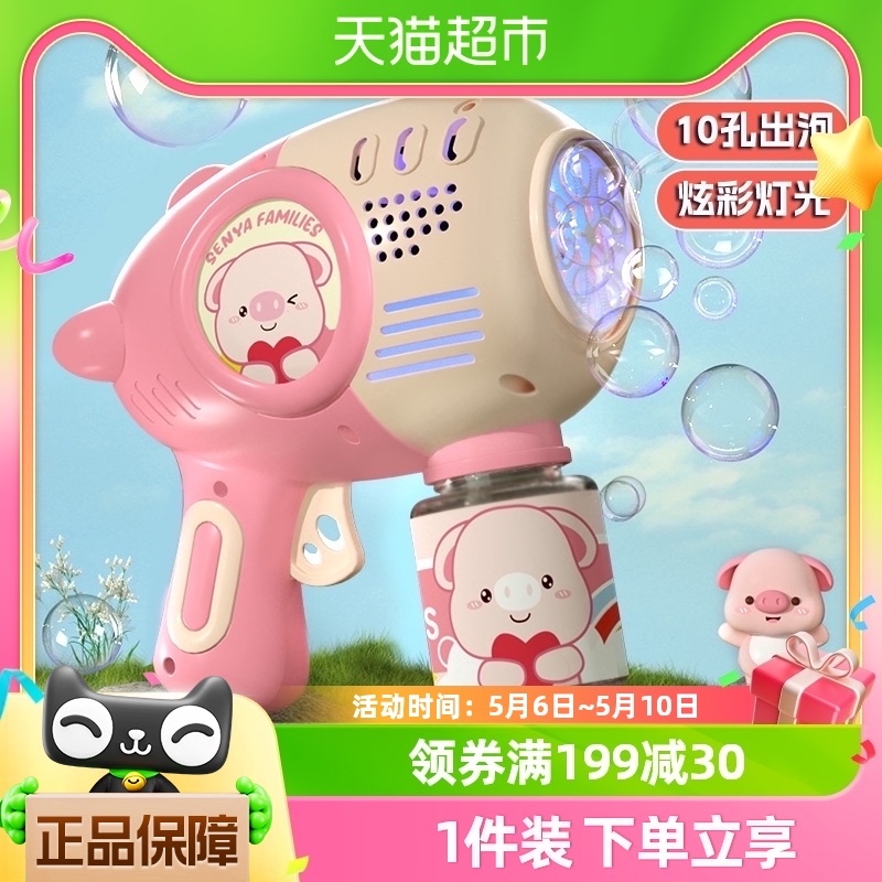 小粉猪儿童泡泡机手持户外吹泡泡电动泡泡枪玩具网红爆款男孩女孩