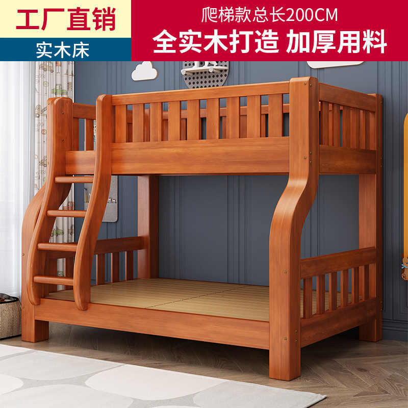 高低床双层床上下床实木床上下铺多功能组合儿童床两层子母床木床