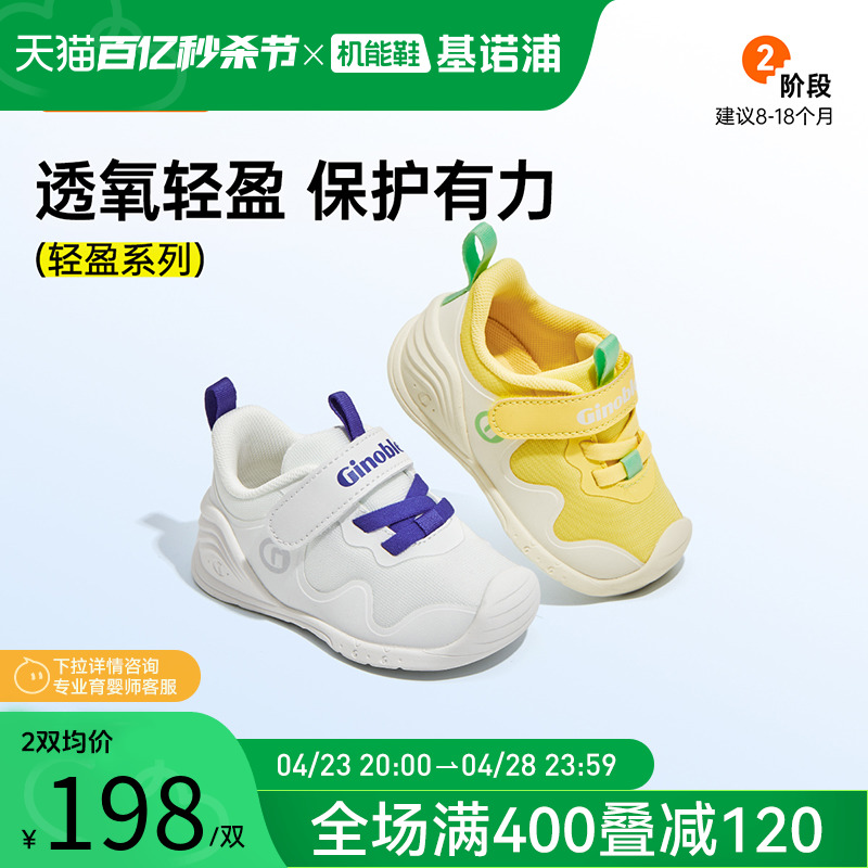 基诺浦机能鞋24春婴幼儿宝宝爬站步前鞋轻盈系列 关键鞋GB2161