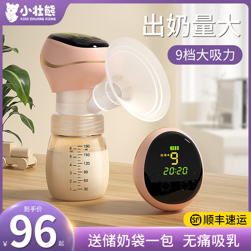 推荐电动吸奶器孕集奶器挤拔奶器一体式产妇产后非手动全自动正品