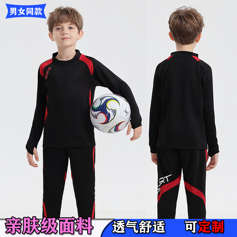 队服套装田径服男女运动体育儿童足球训练跑步服加绒长袖生定制