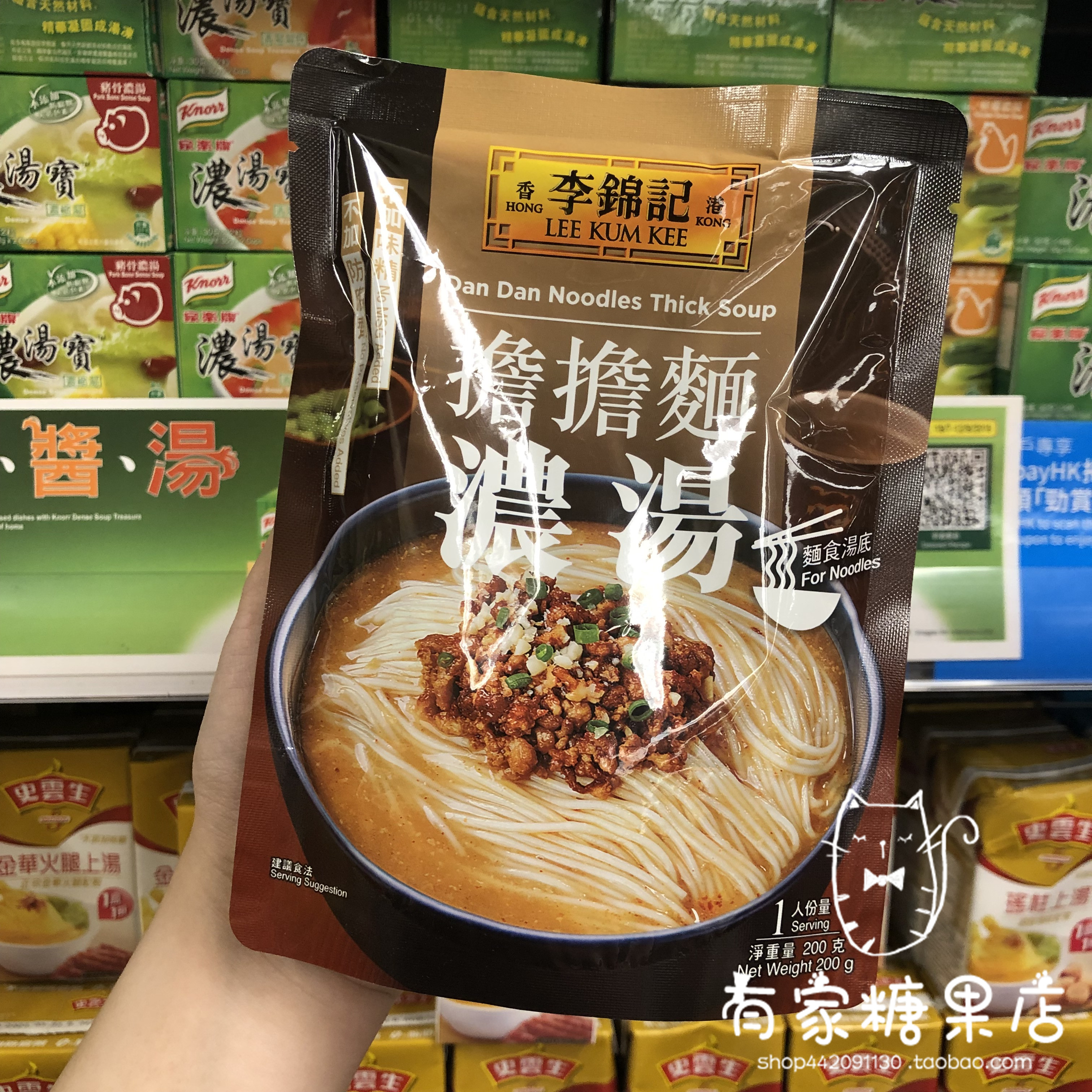 香港代购港版LEE KUM KEE担担面浓汤面食汤底调味汤包200g
