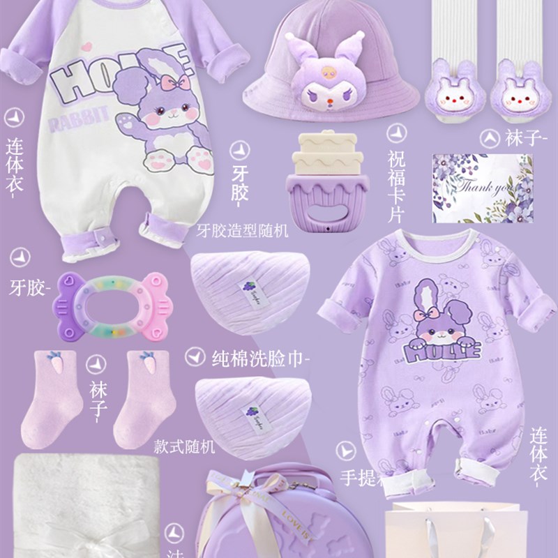 新生婴儿儿衣服礼盒套装满月兔宝宝礼物出生见面礼送礼高档男女孩