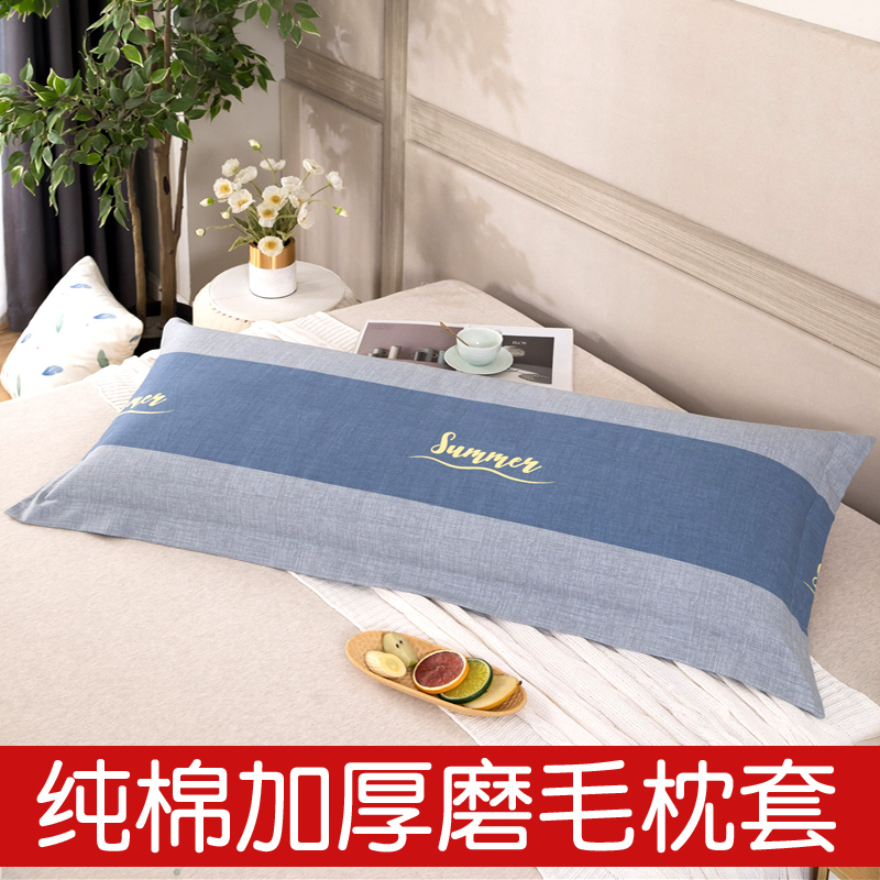 简约全棉双人枕套长款纯棉加厚磨毛情侣枕芯套枕头套1.2m1.5米1.8