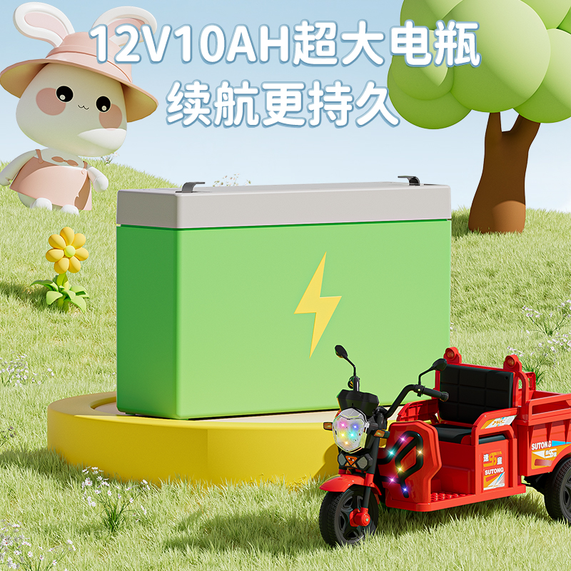 儿童电动三轮车摩托车男女宝宝可坐人小孩玩具遥控汽车带斗拖拉机