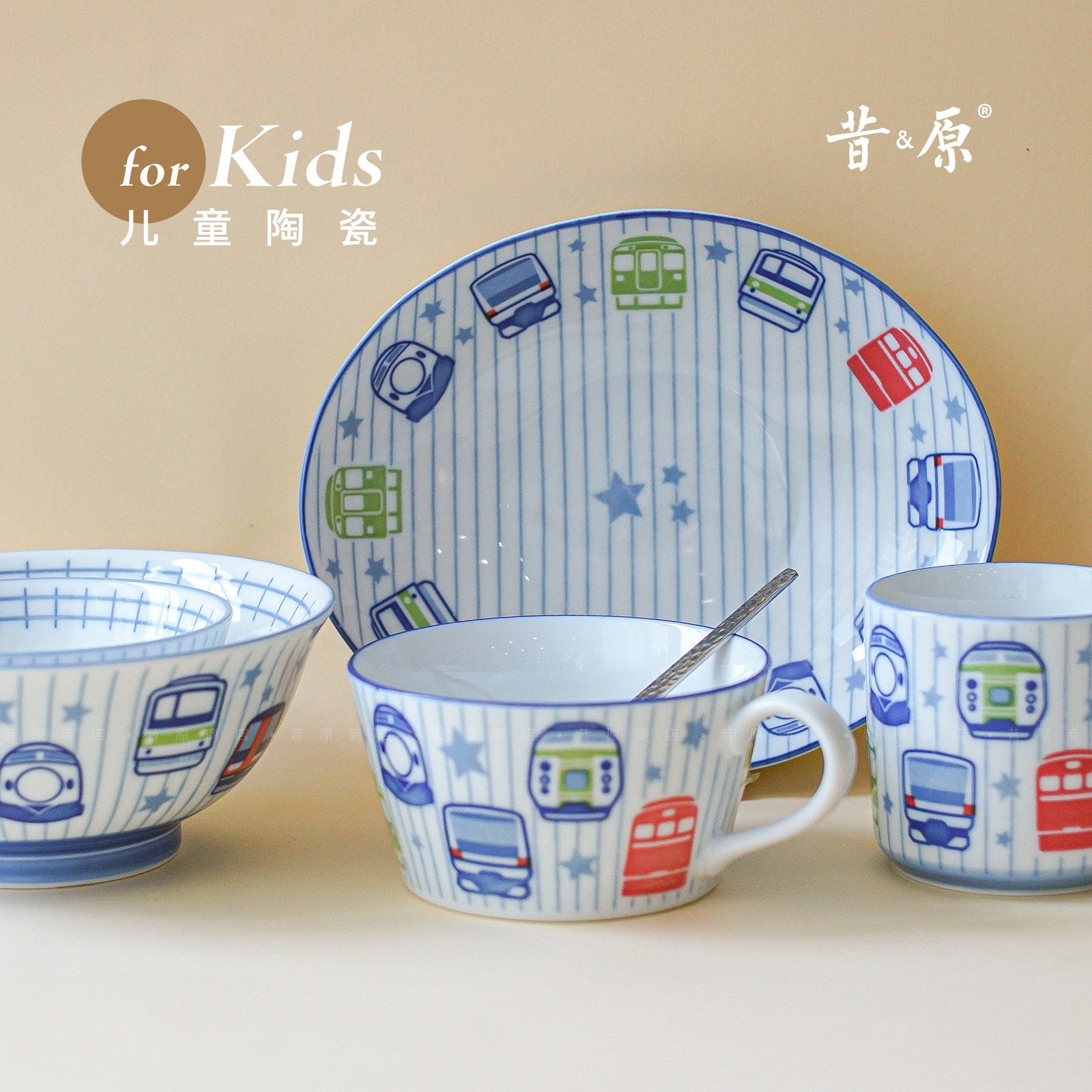 昔原 萌趣小火车 日本进口 釉下彩陶瓷儿童餐具 可爱卡通碗盘面碗