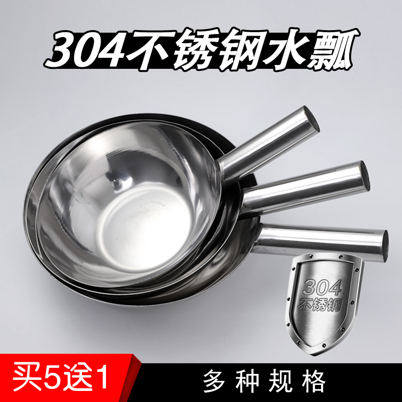推荐304不锈钢食品级舀水勺家用厨房短柄水瓢加厚大号老式水勺子