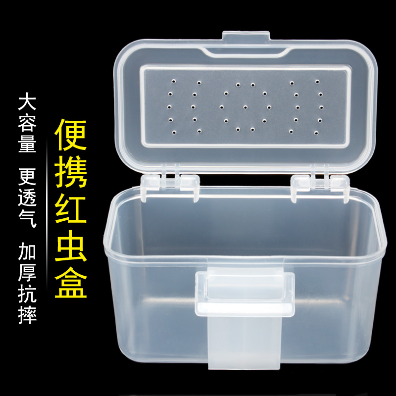 多功能活饵红虫蚯蚓盒子便携渔具盒透气保湿防虫跑鱼具用品配件盒
