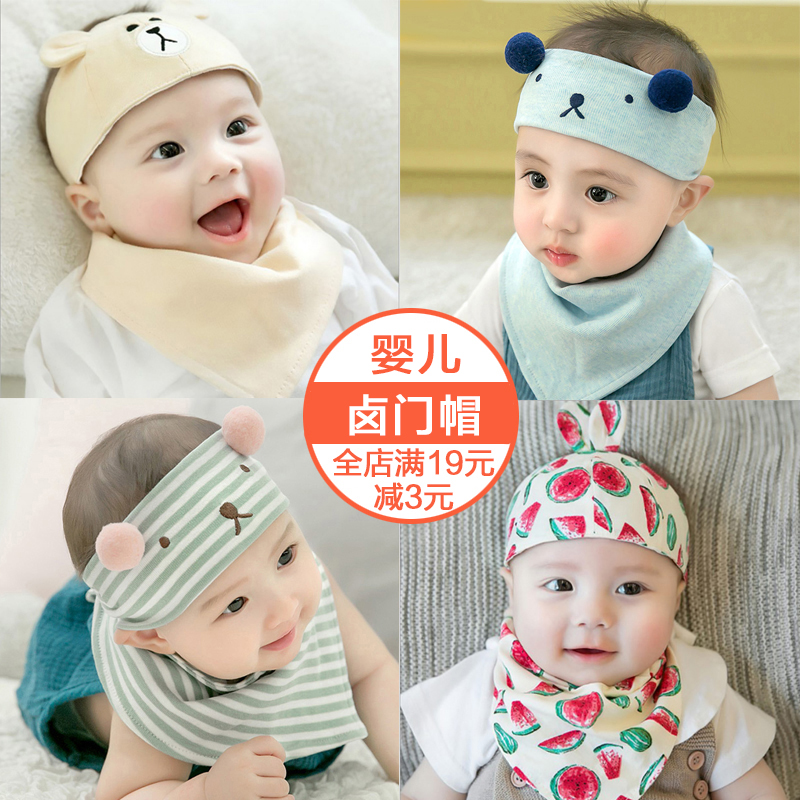 婴儿帽子夏季薄款囟门帽0-3-6个月新生儿护卤门凉帽初生宝宝胎帽