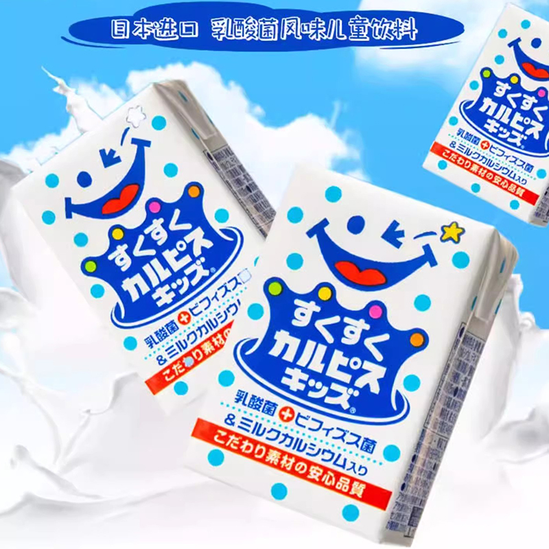 现货新日期日本进口CALPIS宝宝儿童可尔必思乳酸菌风味酸奶饮料