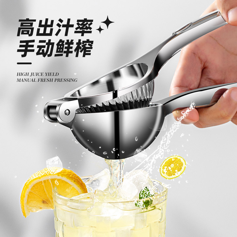 厨匠柠檬榨汁器手动榨汁机手压橙汁挤压神器家用柠檬夹石榴榨汁器