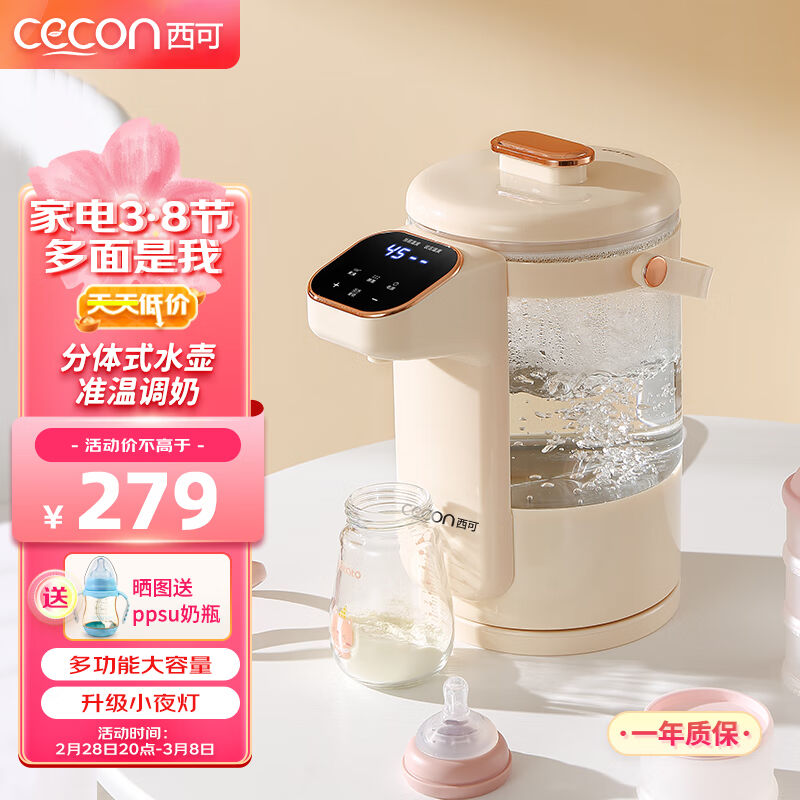 西可定量出水恒温水壶智能婴儿调奶器冲奶机多段保温家用烧水壶泡
