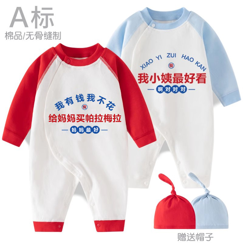 网红婴儿衣服可爱给妈妈买帕拉梅拉长袖百天加绒宝宝连体衣春秋装