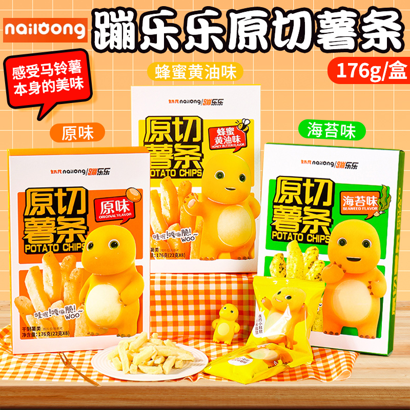 奶龙蹦乐乐原切薯条176g盒装原味海苔味蜂蜜黄油味儿童小吃零食