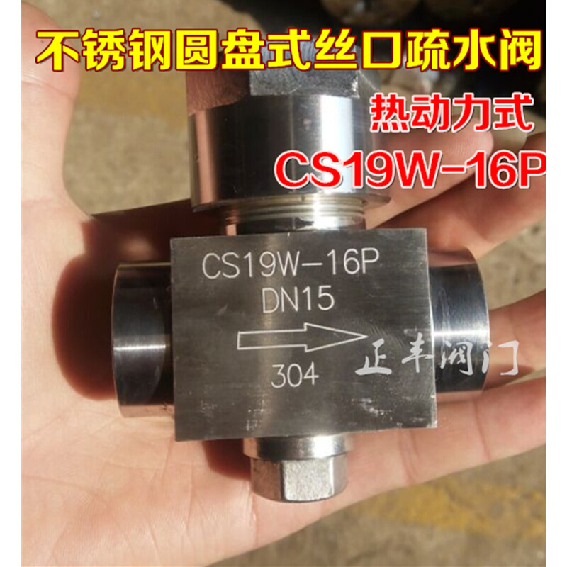 CS49W-16P不锈钢法兰疏水阀 热动力式圆盘式法兰疏水器DN15-DN100