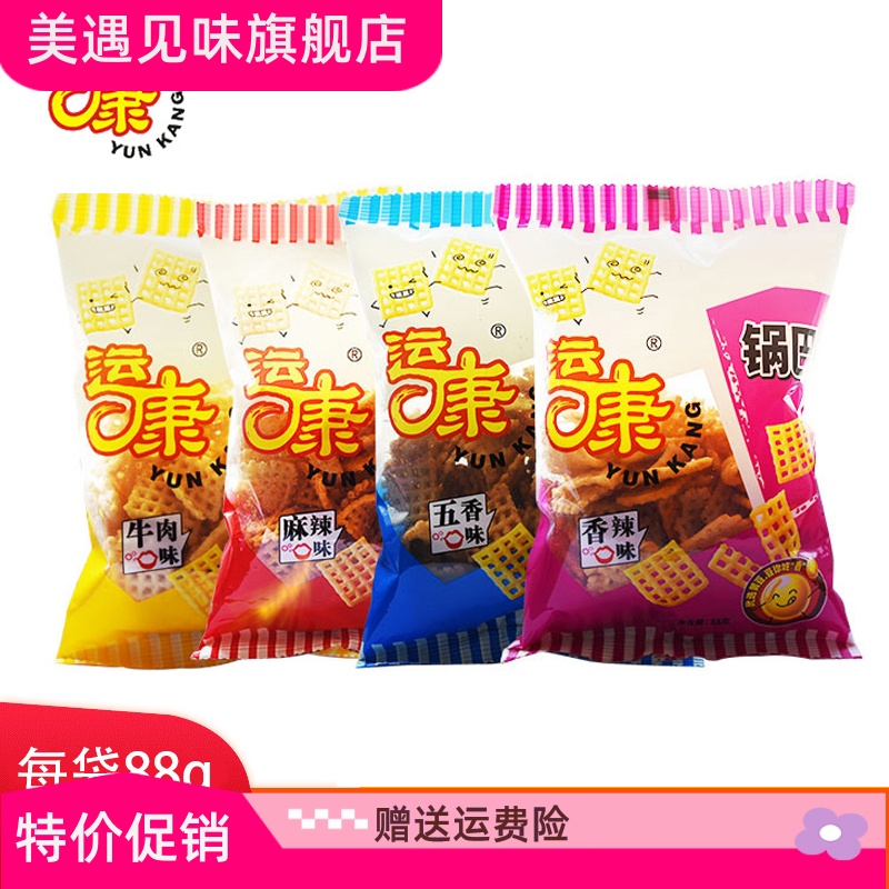 锅巴山西特产运城零食小吃网红小包装多口味膨化大米锅巴88克