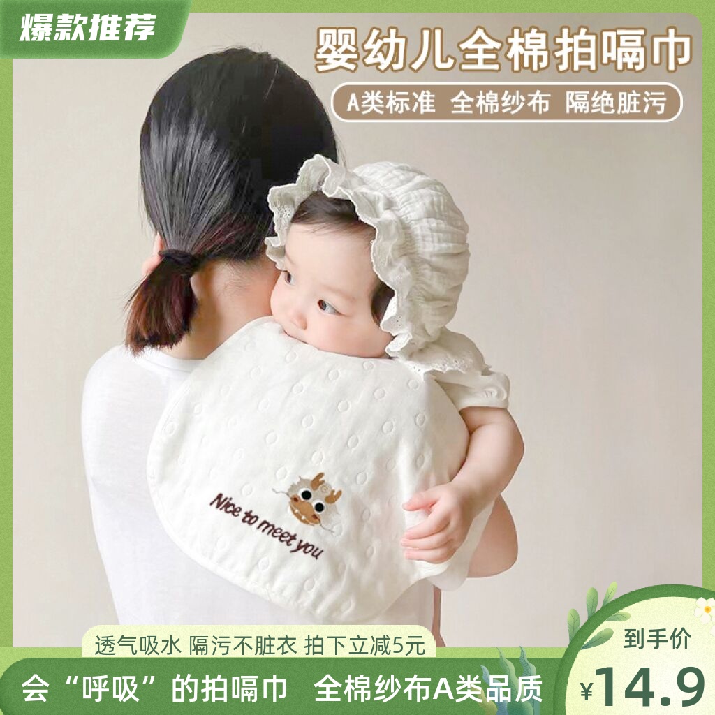 婴儿拍嗝巾新生儿用品防吐奶垫肩巾宝宝围嘴口水巾超软纯棉纱布巾