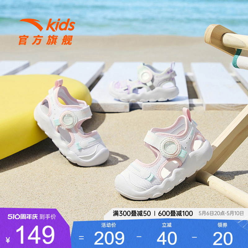 安踏儿童宝宝沙滩鞋2024年夏季新款女婴童鞋舒适透气宝宝凉鞋鞋子