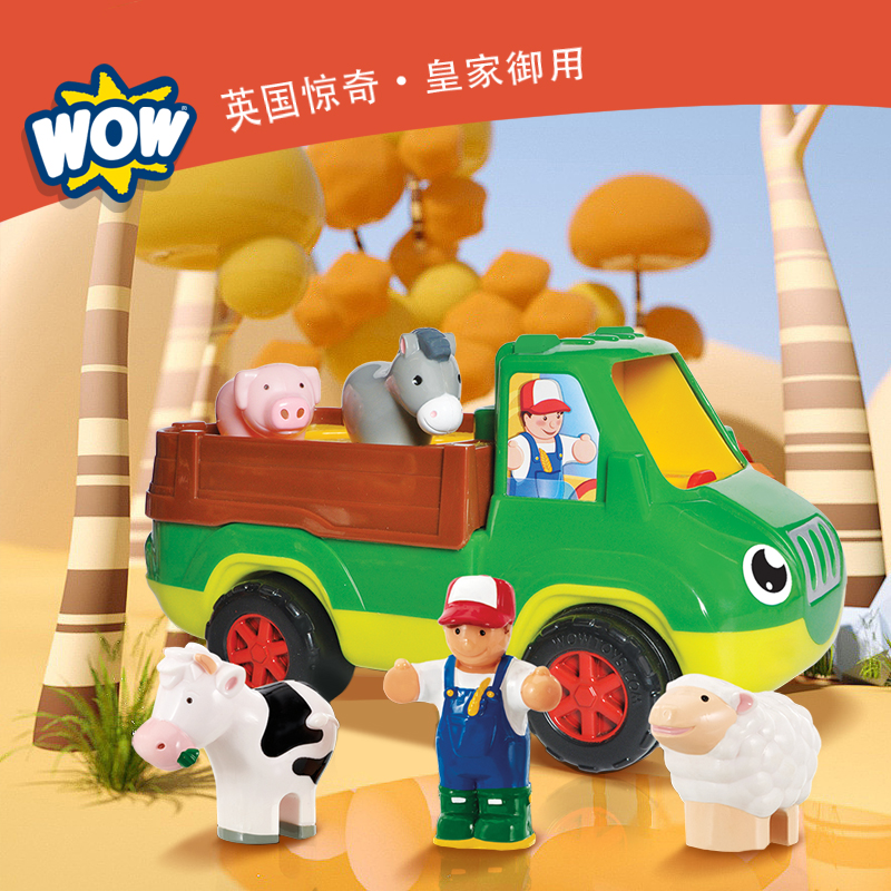英国WOW塑胶惯性宝宝农用车3岁男童玩具车高颜值耐摔耐玩易收纳