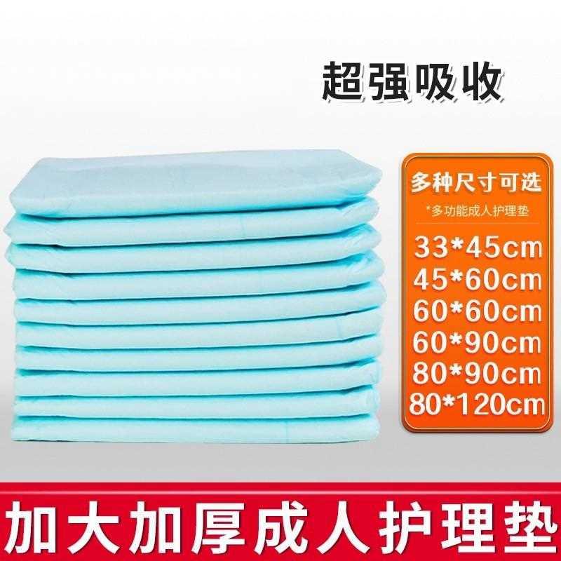 加厚护理垫老年人纸尿裤隔尿垫产妇产褥垫尿不湿一次性床垫片