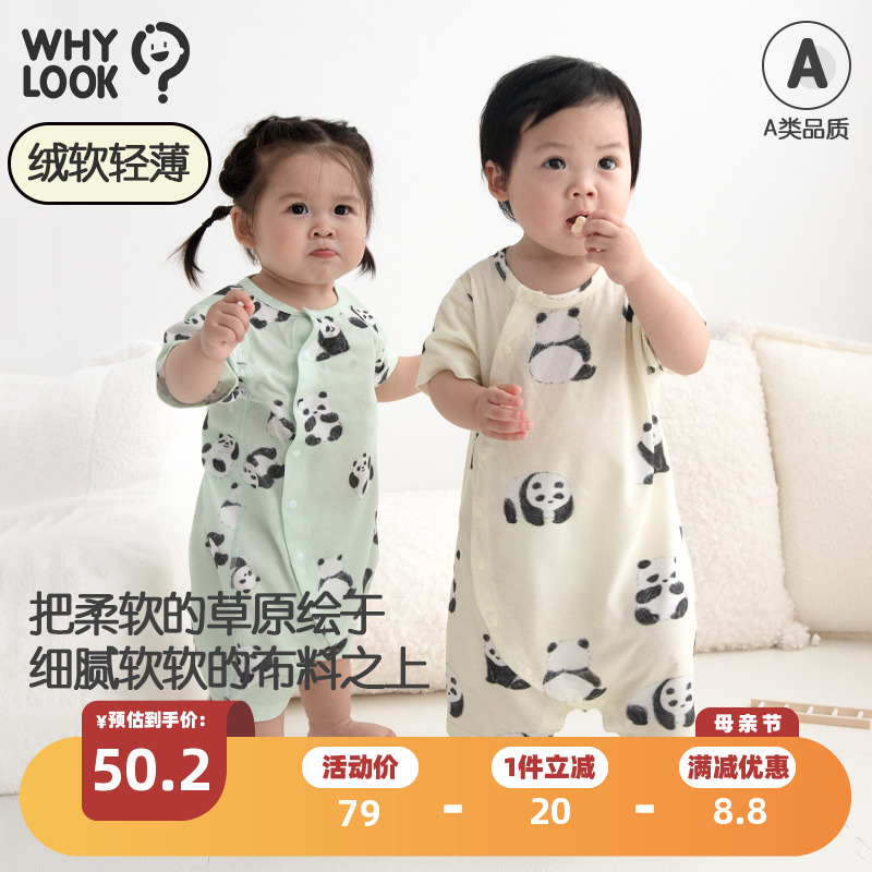 WHYLOOK 新生儿衣服夏季婴儿连体衣短袖男女宝宝哈衣纯棉薄款熊猫
