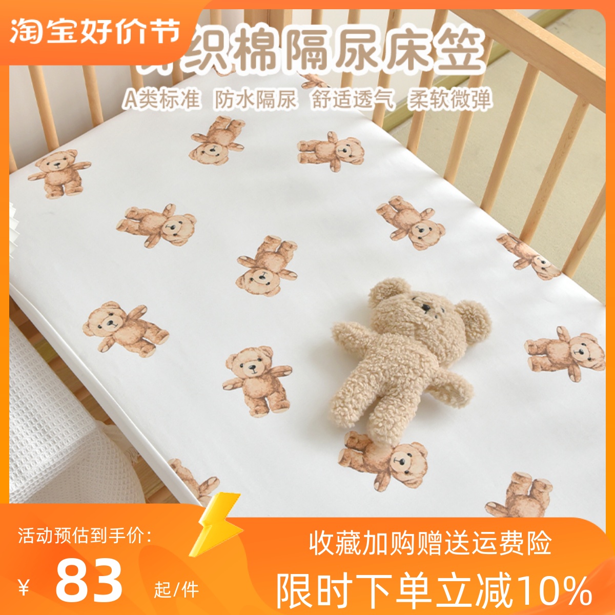新生婴儿床笠可定制儿童床防水隔尿床单幼儿园宝宝床罩床垫保