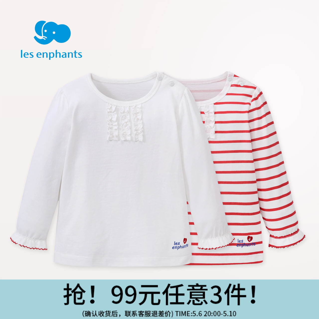【99元3件】丽婴房童装女宝宝休闲条纹长袖T恤内搭婴幼儿时尚百搭