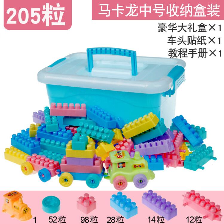 高档儿童积木3-6周岁塑料拼装玩具女孩2男孩子宝宝5益智力4拼插小