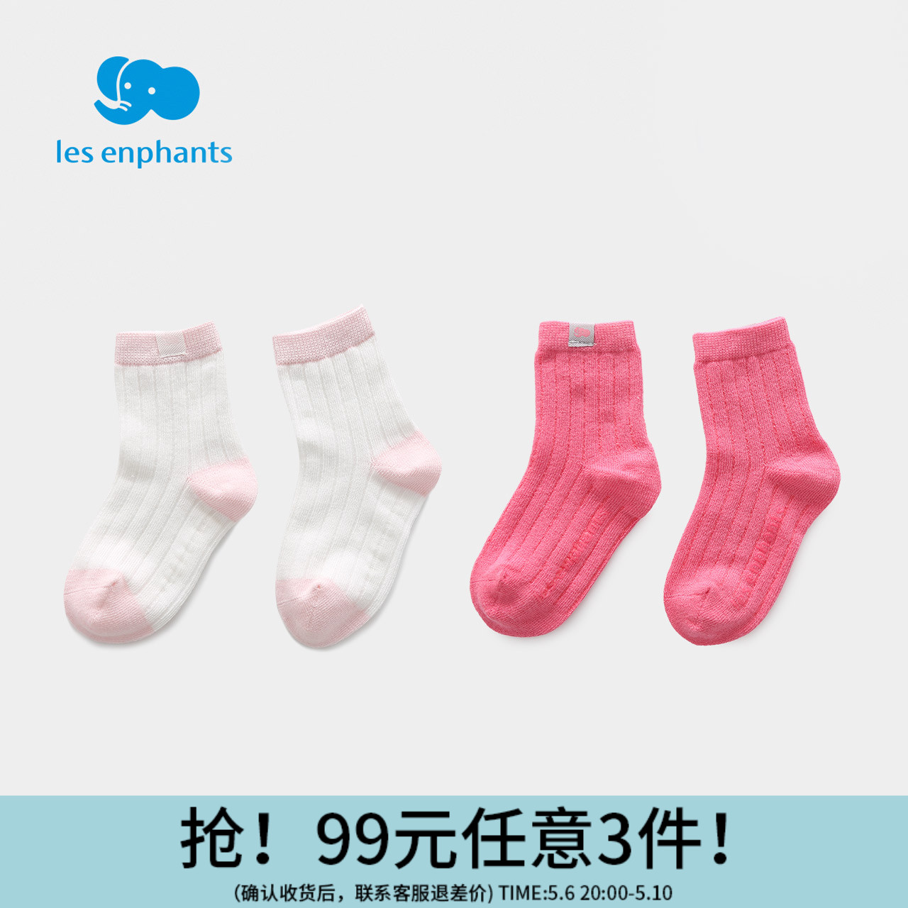 【99元3件】丽婴房婴儿衣服配饰男女童柔软舒适袜子2双装宝宝儿童