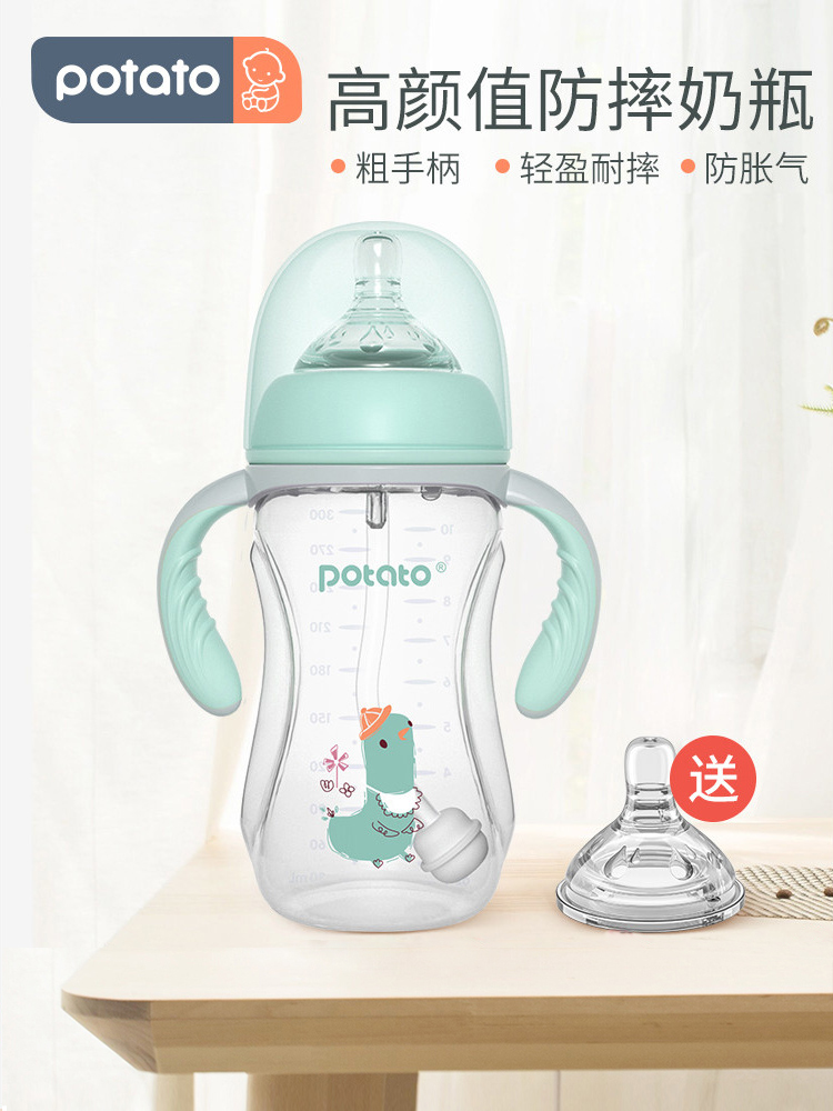 小土豆宝宝新生婴儿童PP奶瓶硅胶吸管带手柄宽口径防胀气重力球